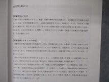 Amazon.co.jp: UX04-043 代ゼミ 代々木ゼミナール 明治大世界史予想